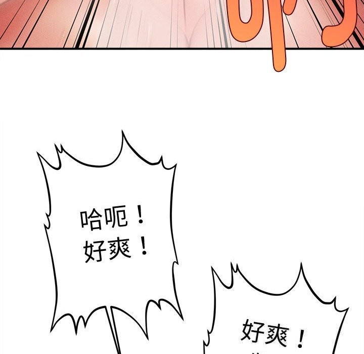 118P - 会长家的小儿子