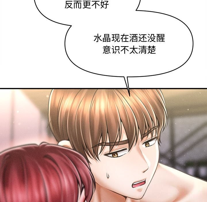 11P - 会长家的小儿子