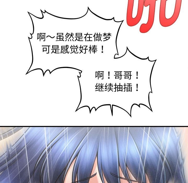 122P - 会长家的小儿子