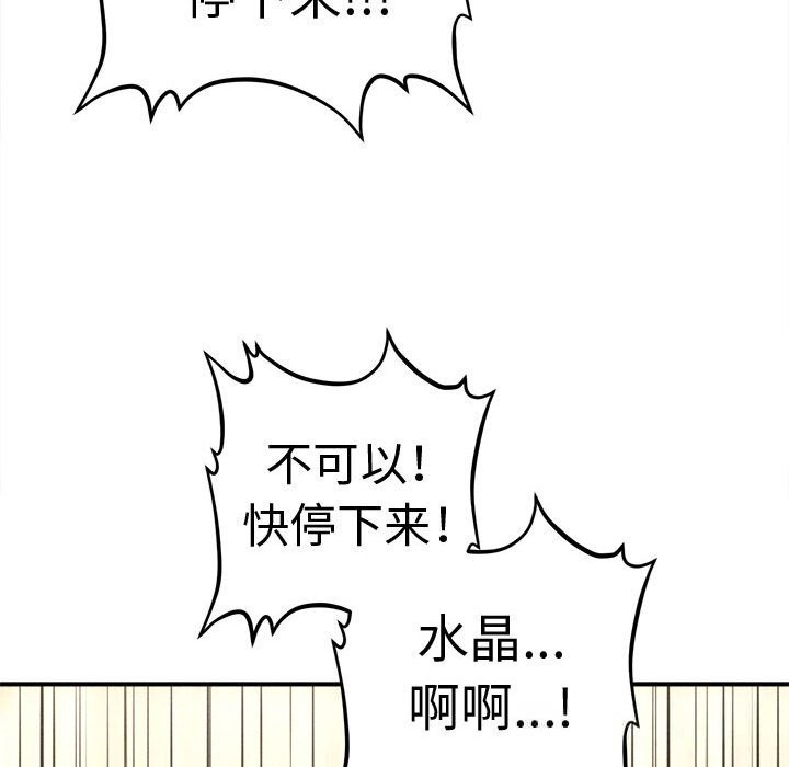 125P - 会长家的小儿子