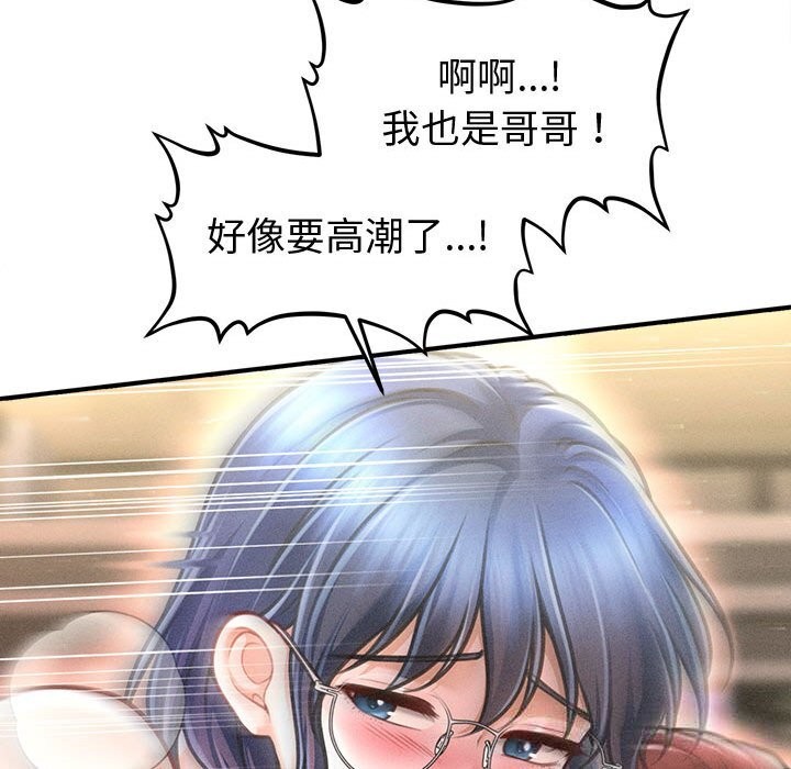 132P - 会长家的小儿子