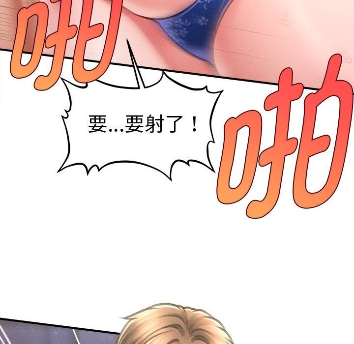 135P - 会长家的小儿子