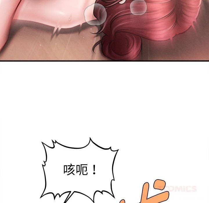 138P - 会长家的小儿子
