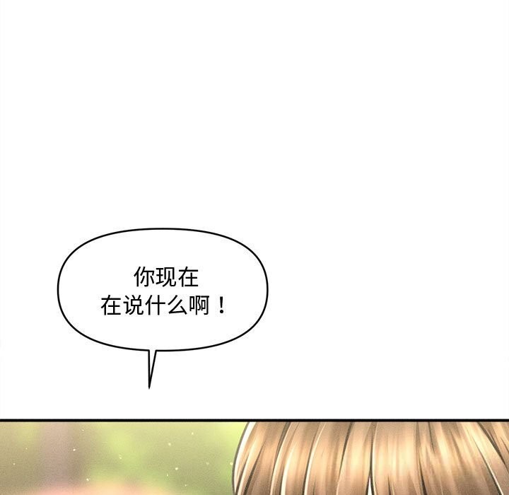 13P - 会长家的小儿子