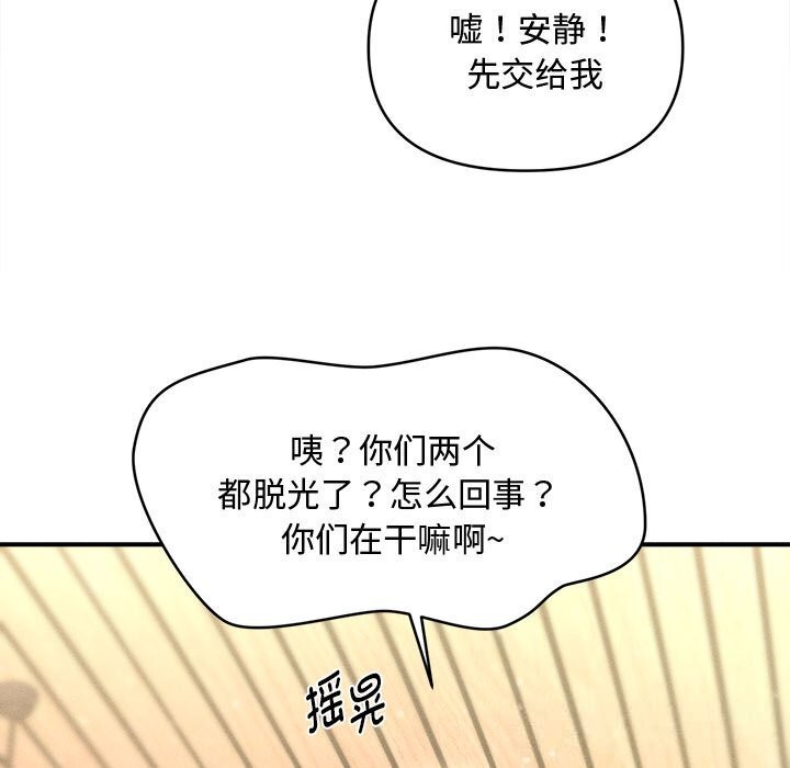 15P - 会长家的小儿子