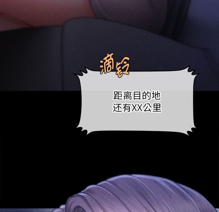 161P - 会长家的小儿子