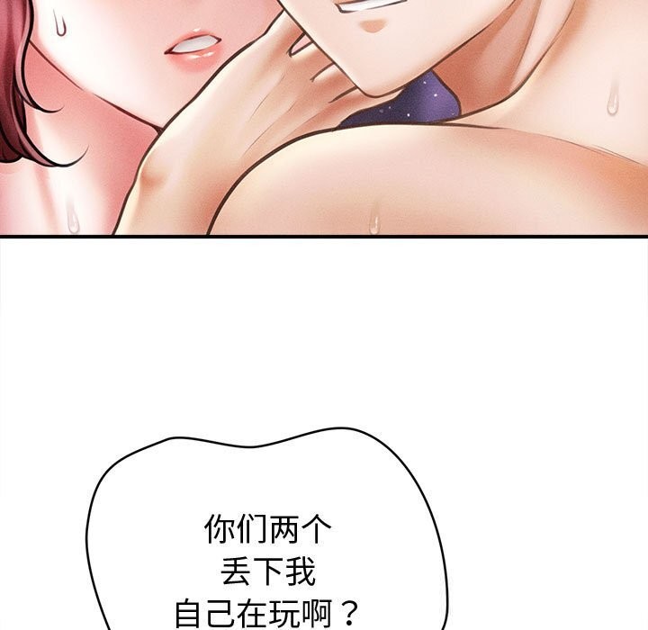 19P - 会长家的小儿子