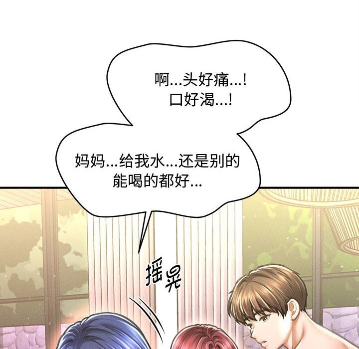 24P - 会长家的小儿子