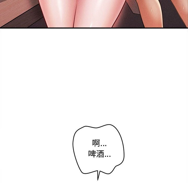 26P - 会长家的小儿子