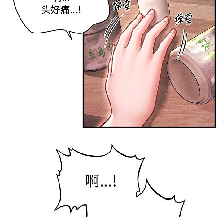 29P - 会长家的小儿子