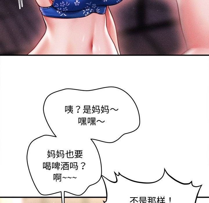34P - 会长家的小儿子