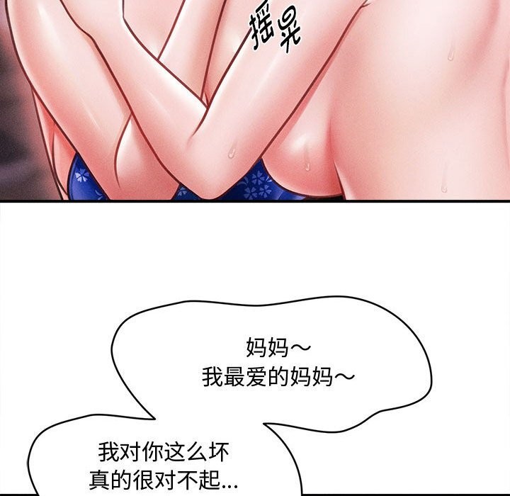 36P - 会长家的小儿子