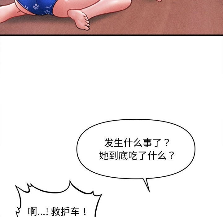 41P - 会长家的小儿子