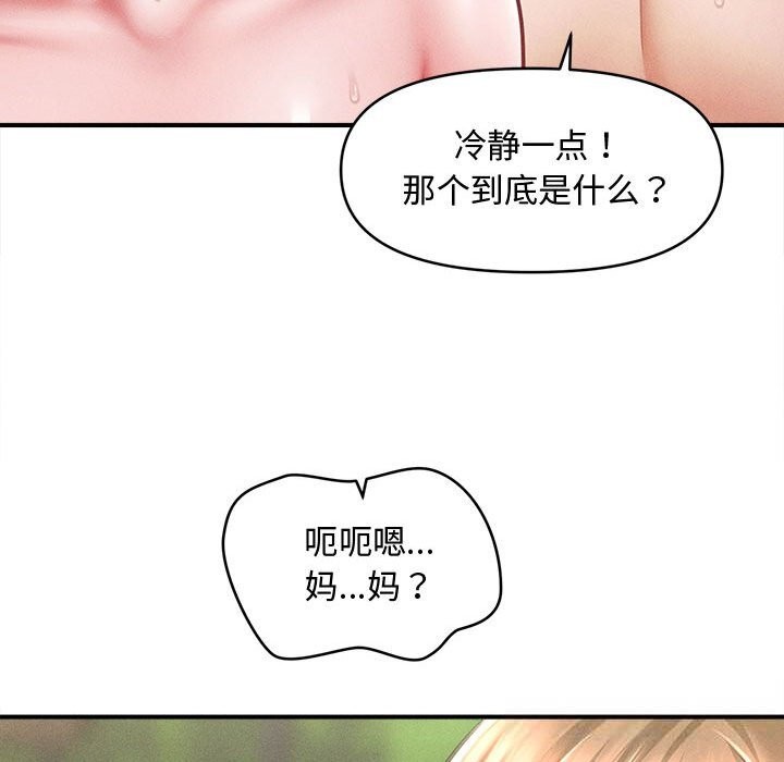43P - 会长家的小儿子