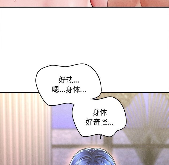 45P - 会长家的小儿子