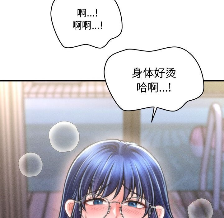 48P - 会长家的小儿子