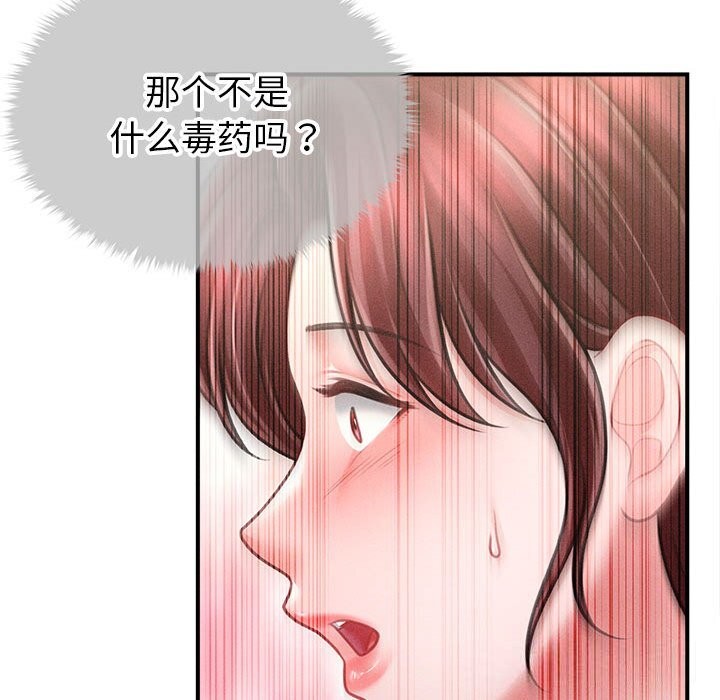 64P - 会长家的小儿子