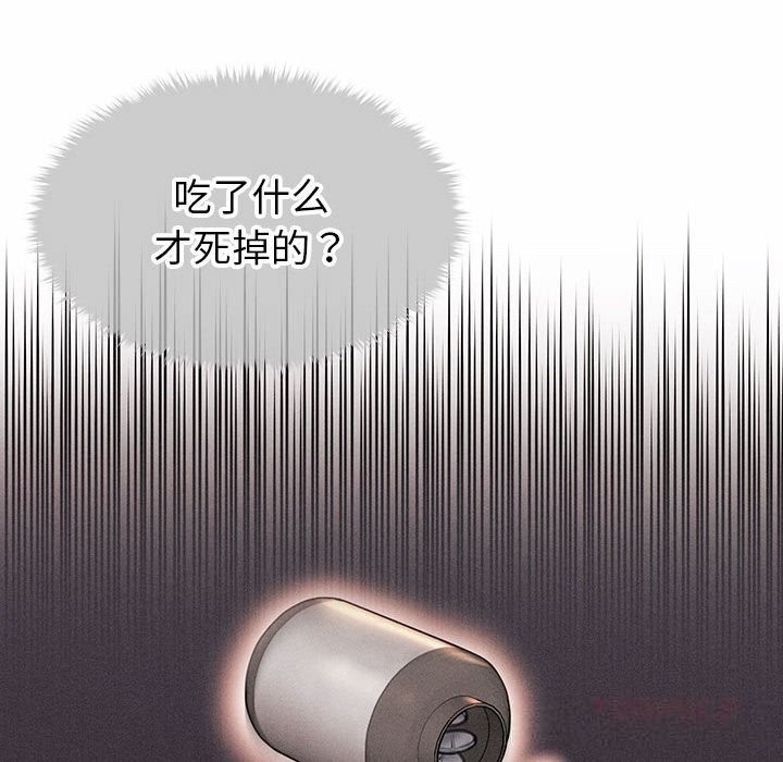 66P - 会长家的小儿子