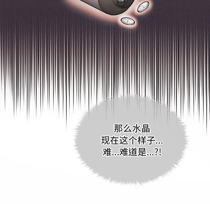 67P - 会长家的小儿子