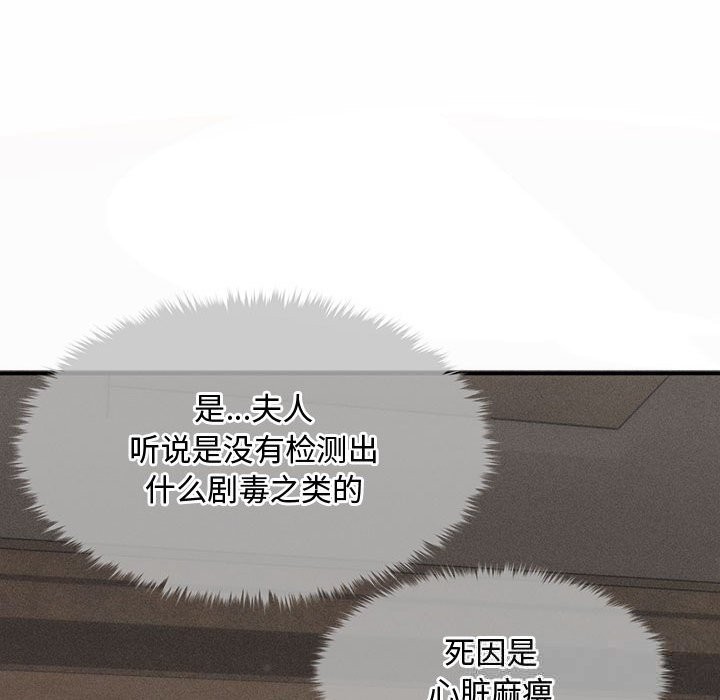 68P - 会长家的小儿子