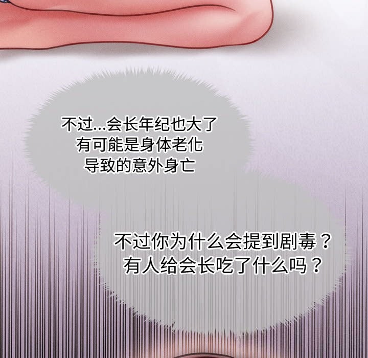 71P - 会长家的小儿子