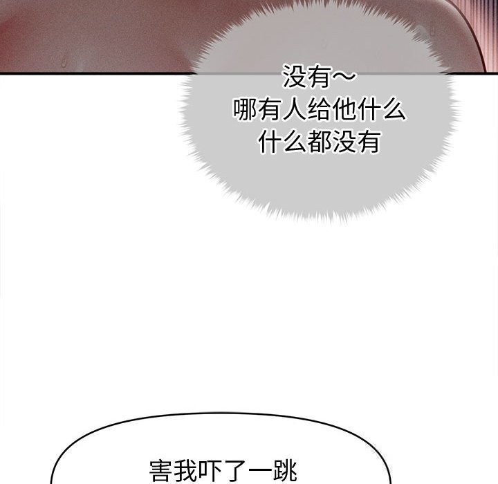 73P - 会长家的小儿子