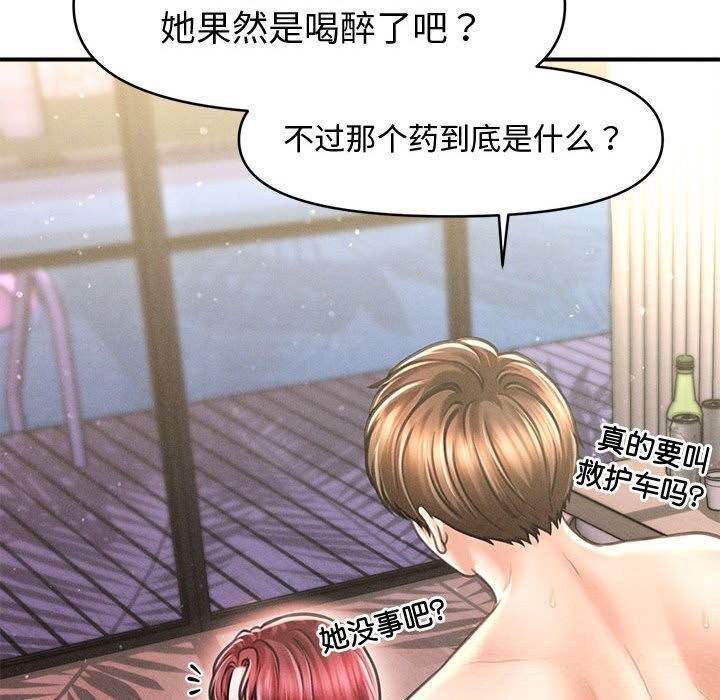 74P - 会长家的小儿子