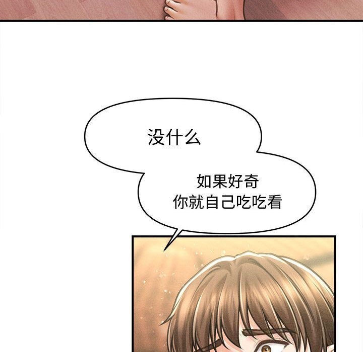 76P - 会长家的小儿子