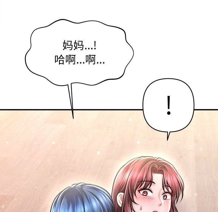 78P - 会长家的小儿子