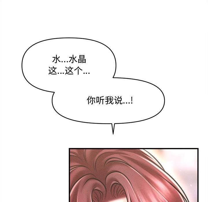 7P - 会长家的小儿子