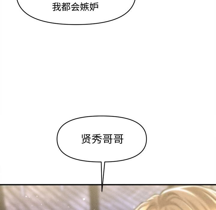 85P - 会长家的小儿子