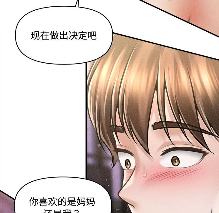 87P - 会长家的小儿子