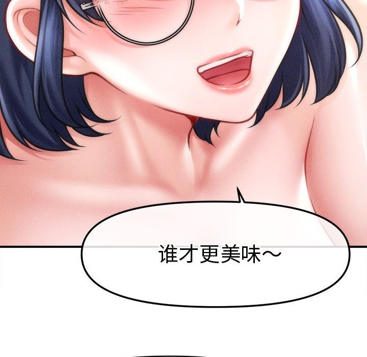 89P - 会长家的小儿子