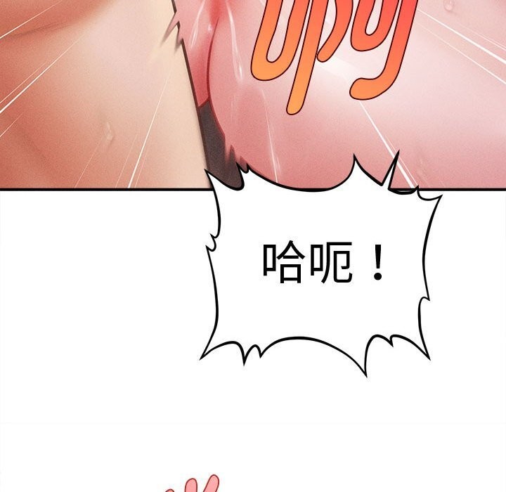 99P - 会长家的小儿子