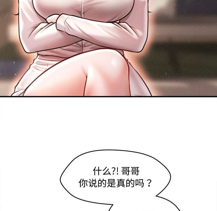 100P - 会长家的小儿子