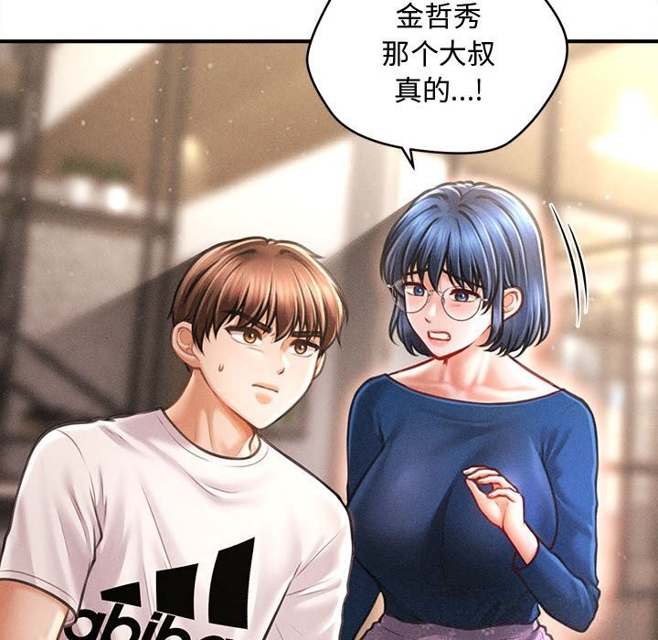 101P - 会长家的小儿子