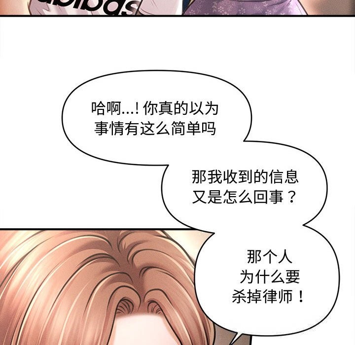 102P - 会长家的小儿子