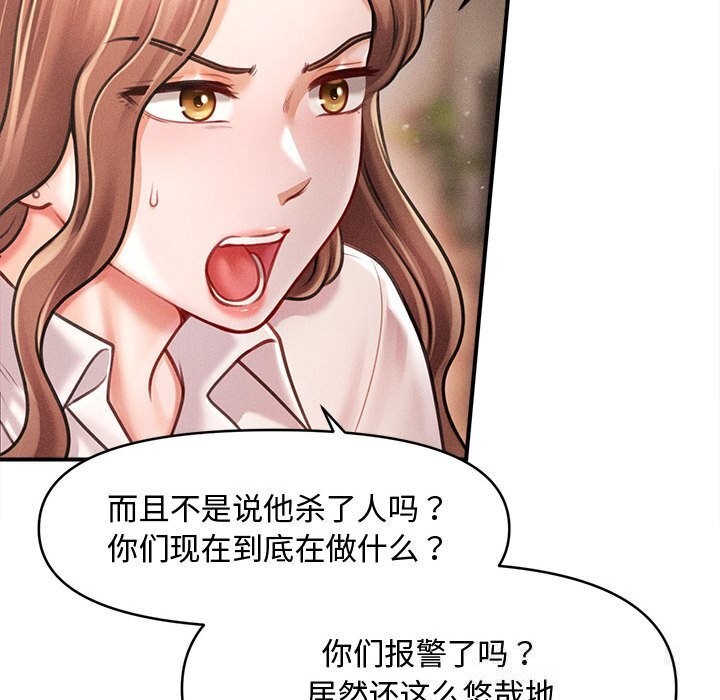 103P - 会长家的小儿子