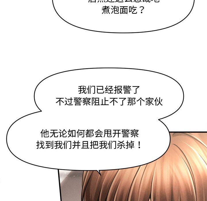 104P - 会长家的小儿子