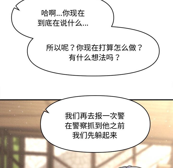 106P - 会长家的小儿子