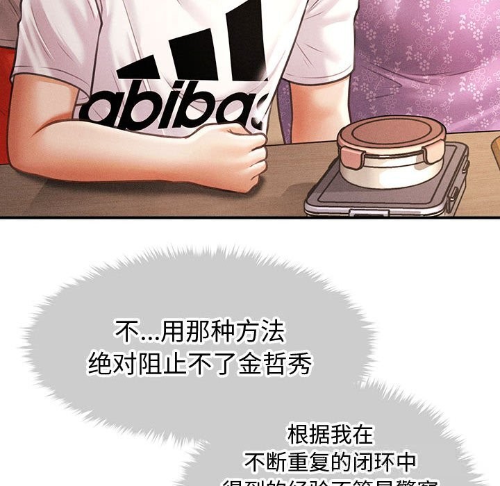 108P - 会长家的小儿子