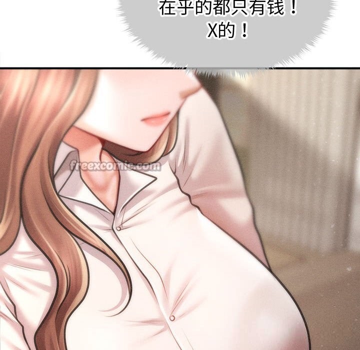 112P - 会长家的小儿子