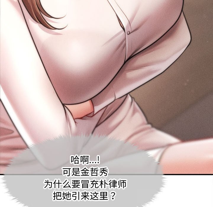 113P - 会长家的小儿子