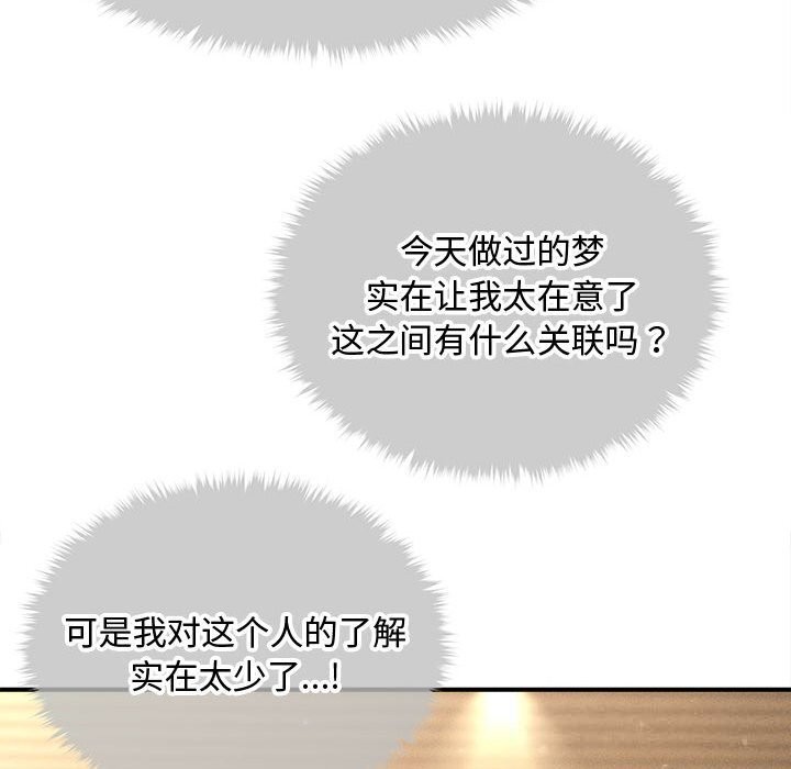 114P - 会长家的小儿子