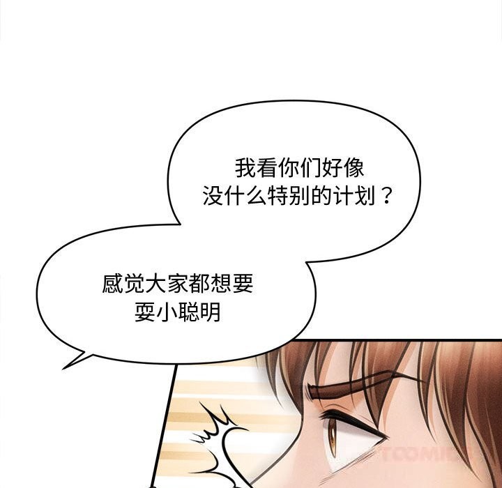 117P - 会长家的小儿子