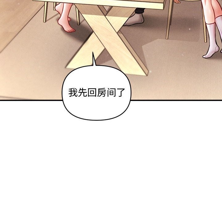 120P - 会长家的小儿子