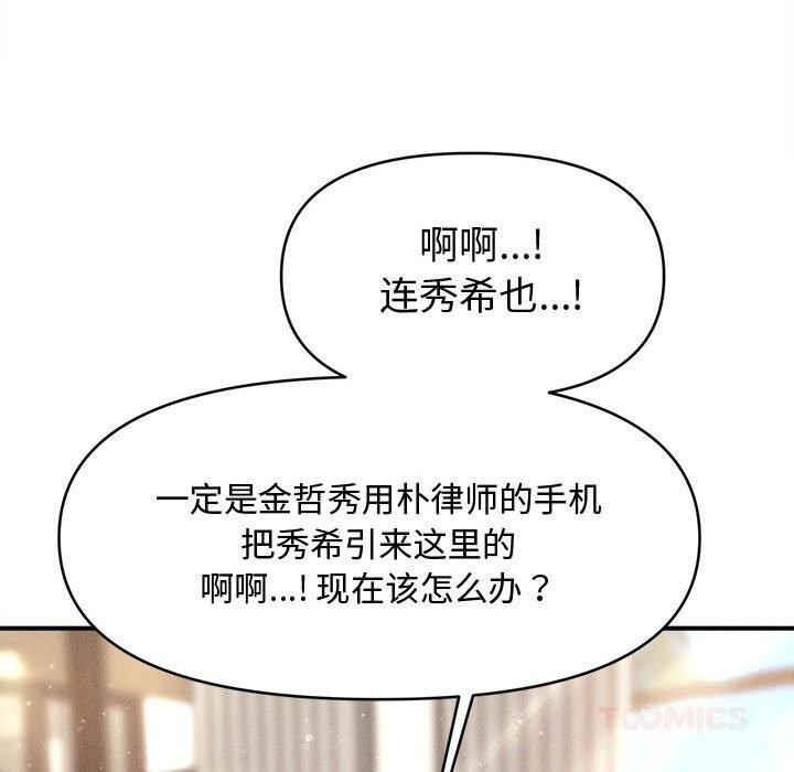 123P - 会长家的小儿子