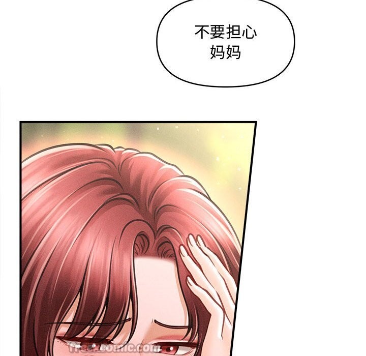 126P - 会长家的小儿子