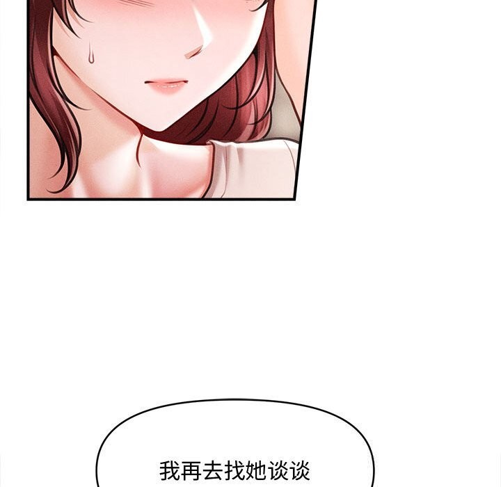 127P - 会长家的小儿子