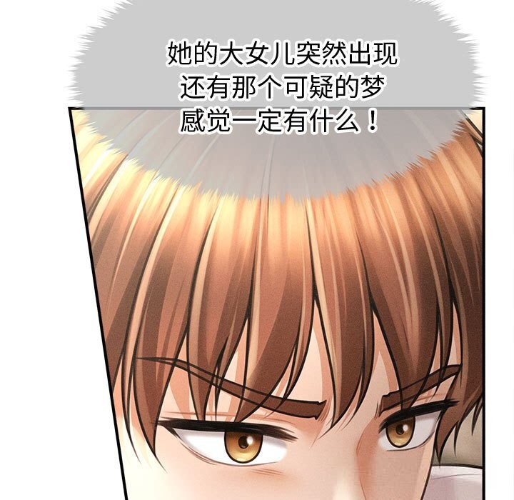 131P - 会长家的小儿子